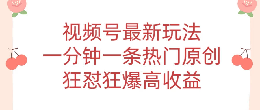 短视频条条爆玩法，AI数字人一分钟一条原创，小白都可日入3000+ - 友友资源
