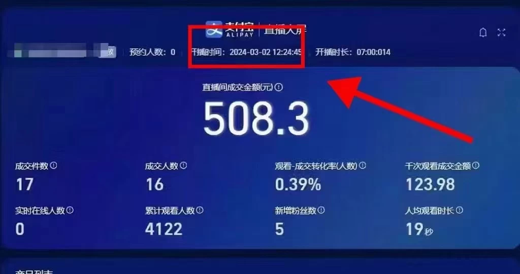 图片[2] - 2024【新蓝海项目】支付宝无人直播的可实操方法，一个小白快速变现项目 - 友友资源