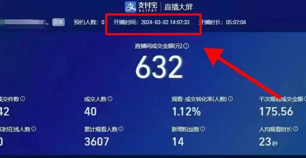图片[3] - 2024【新蓝海项目】支付宝无人直播的可实操方法，一个小白快速变现项目 - 友友资源