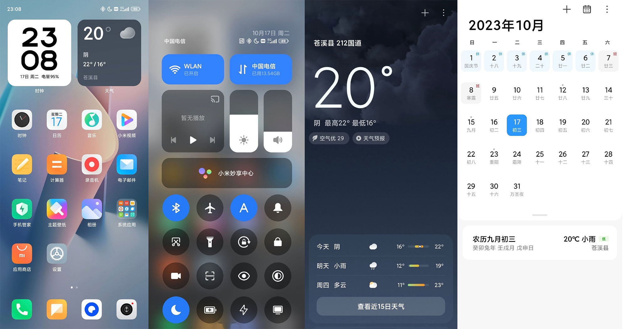 小米澎湃 HyperOS 部分内置 App 及壁纸合集下载 - 友友资源