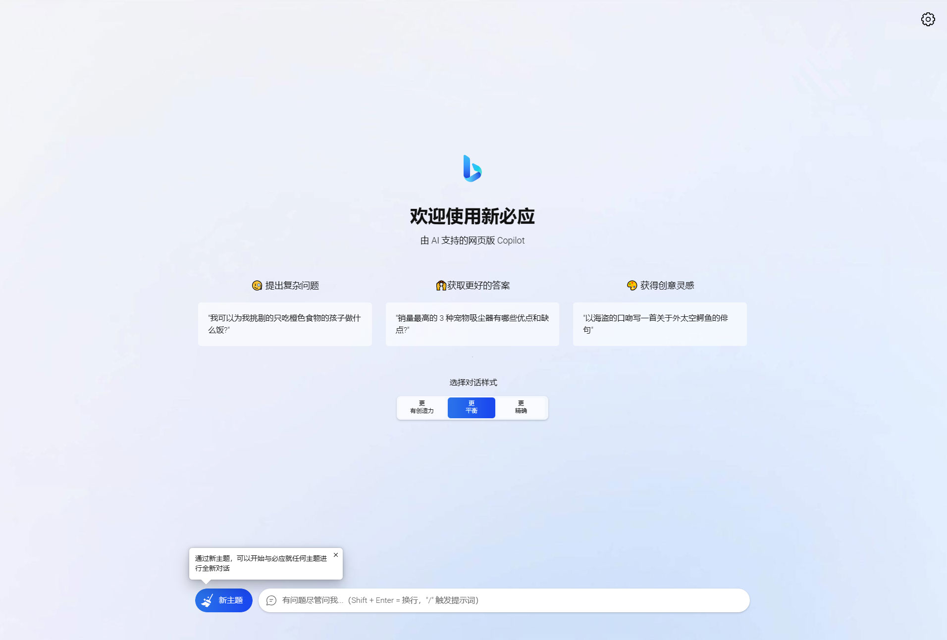 go-proxy-bing 基于 New Bing 的开源 Bing AI 源码，无需登录即可畅聊 - 友友资源