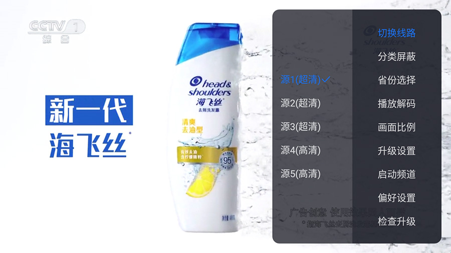 图片[2] - 安卓 云海电视 v1.1.5 纯净版 电视直播盒子 - 友友资源