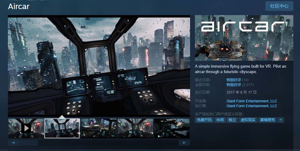 AirCar 全景直播项目 2023 最火直播玩法「兔费游戏 + 开通 VR 权限 + 直播间搭建指导」 - 友友资源