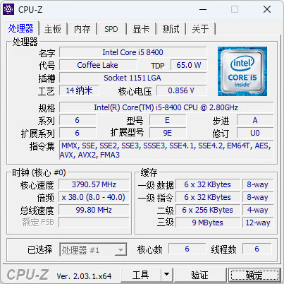 电脑硬件检测工具 CPU-Z v2.03.1 中文版 - 友友资源