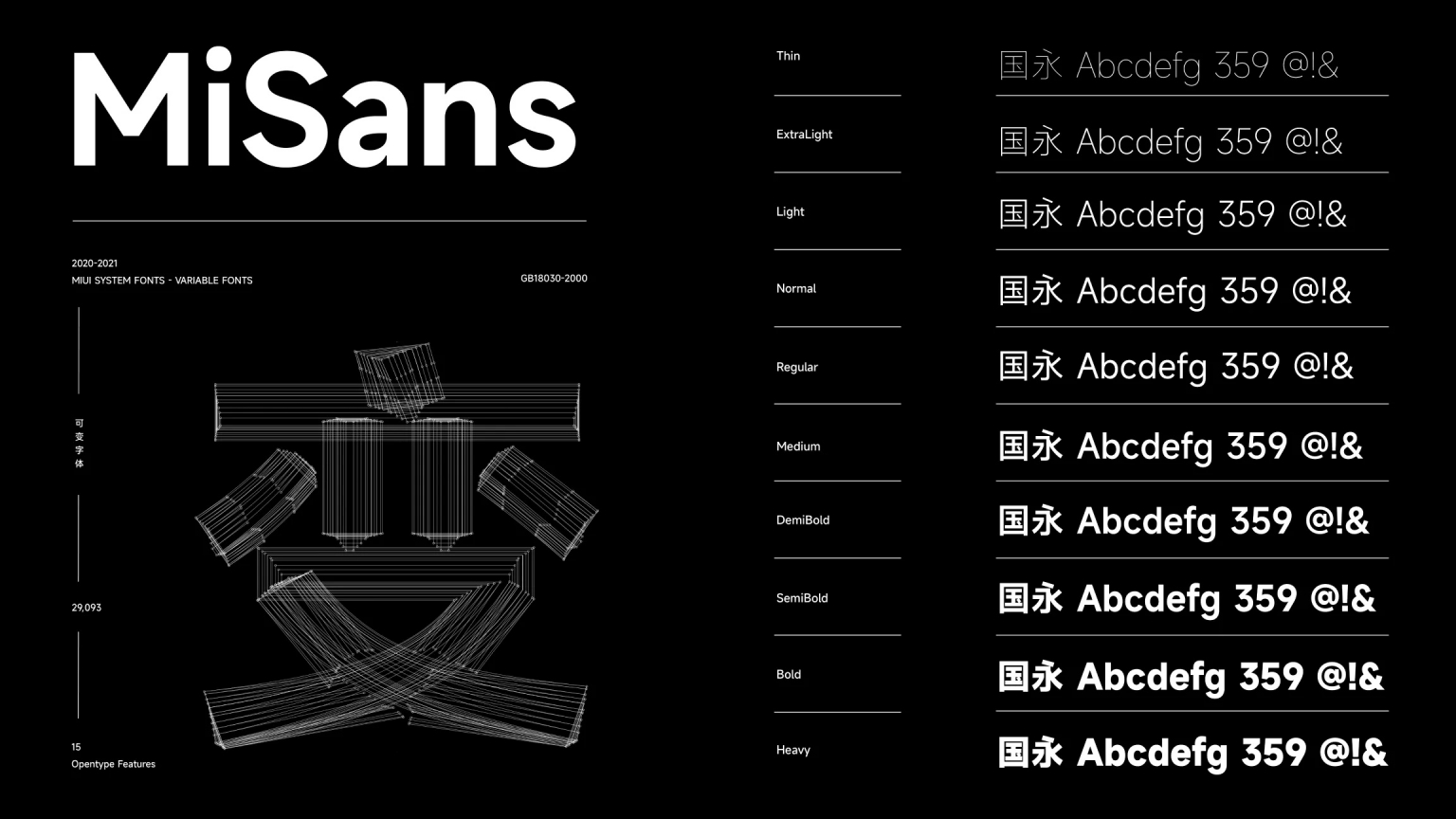 字体分享「MiSans」MIUI 全新系统字体 免费商用 - 友友资源