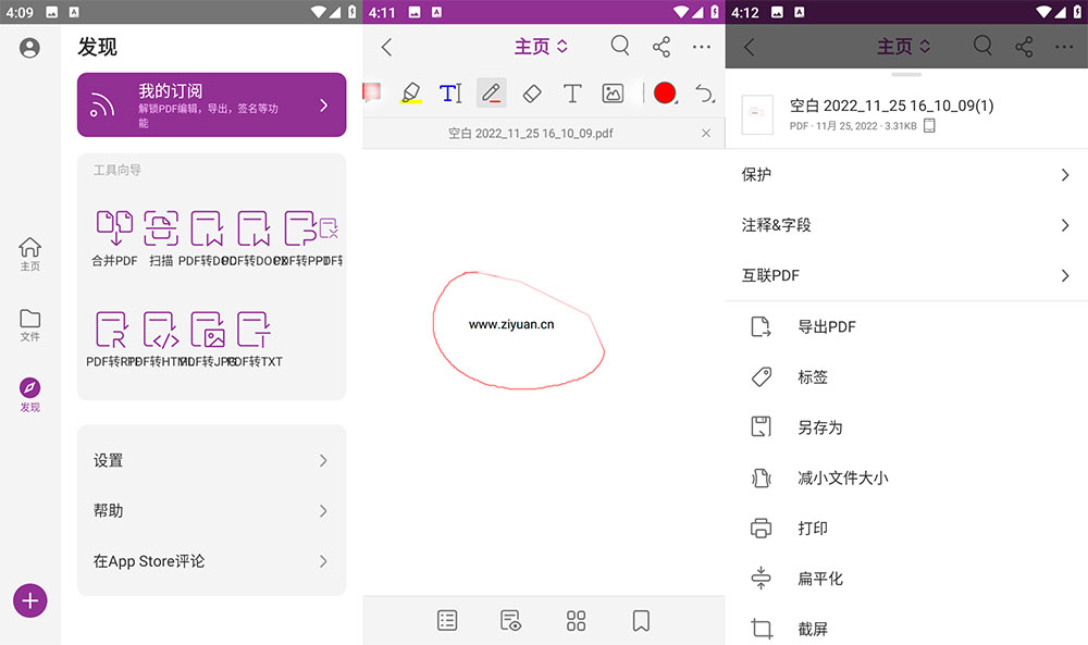 安卓 福昕PDF编辑器 v12.2.3.1024.0501 解锁VIP版 - 友友资源