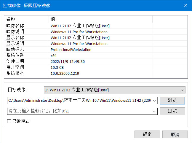 夜雨十三天 Win11 22H2 22000.1281 精简优化版 - 友友资源