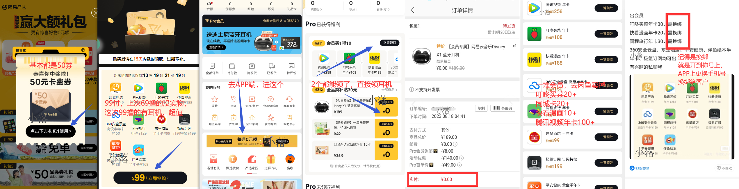 40 撸腾讯视频 VIP 年费会员，还送个耳机？ - 友友资源