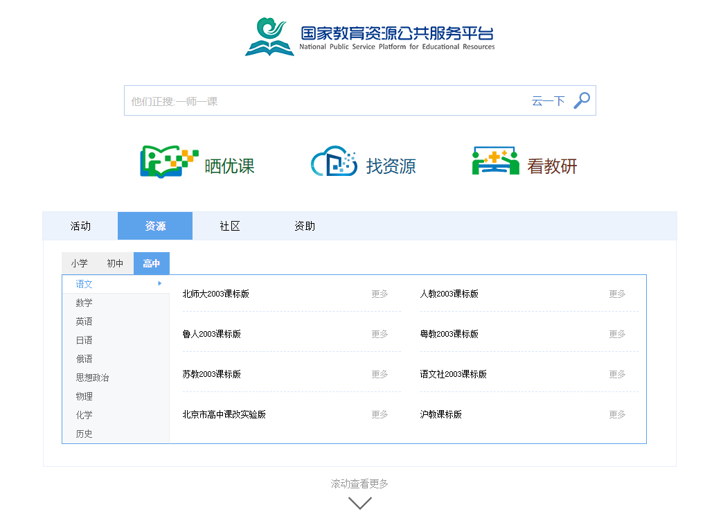 免费高质量的K12在线学习课程 - 友友资源