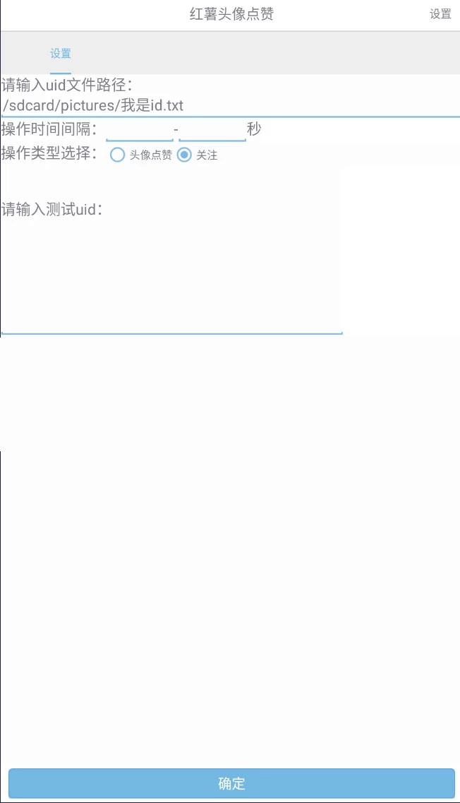 图片[2] - 自动截流 99+ 的小红书自动化脚本，小红书头像点赞脚本，日引几十精准粉 - 友友资源