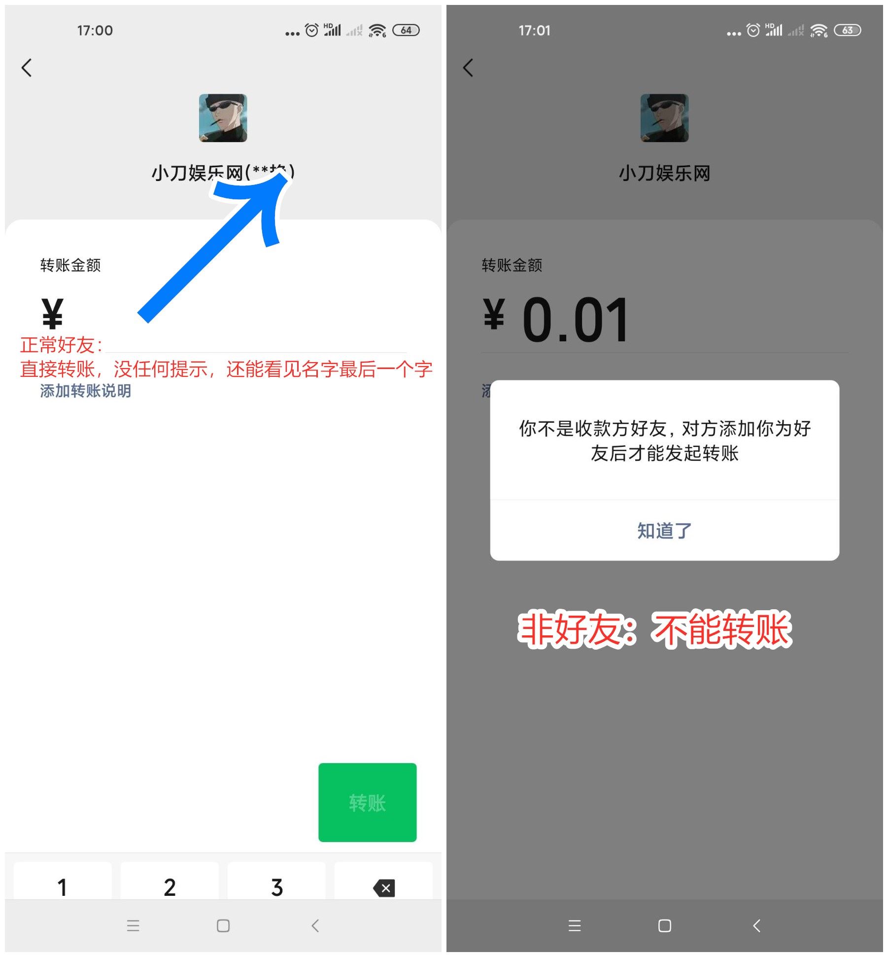 两种方法检测微信好友是否被删 - 友友资源