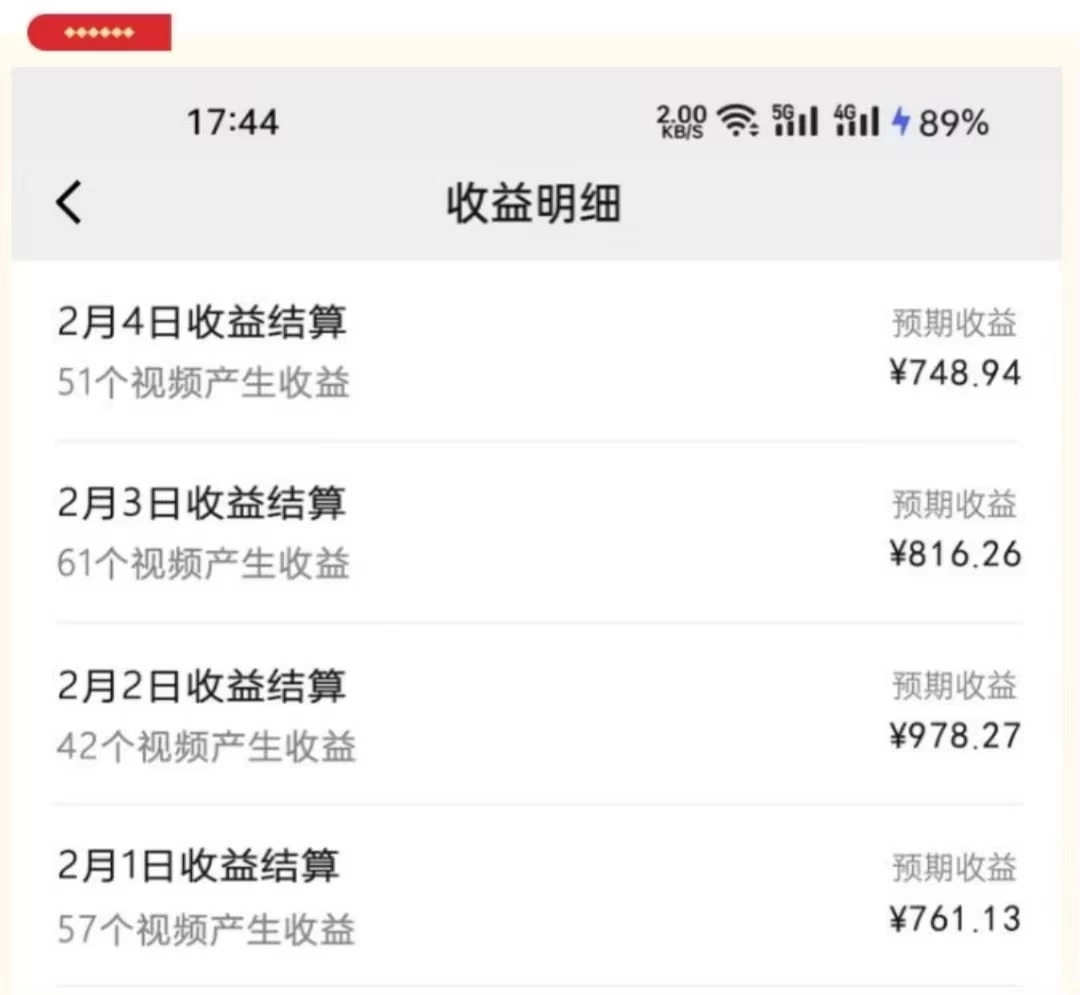 图片[2] - 视频号最新玩法：动漫IP剪辑，100%过原创，日入8000+ - 友友资源