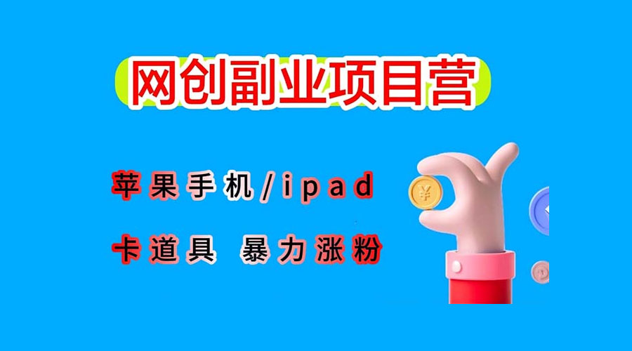 最新利用 IPhone IPad IOS 系统，卡道具搬短视频，百分百过原创 - 友友资源