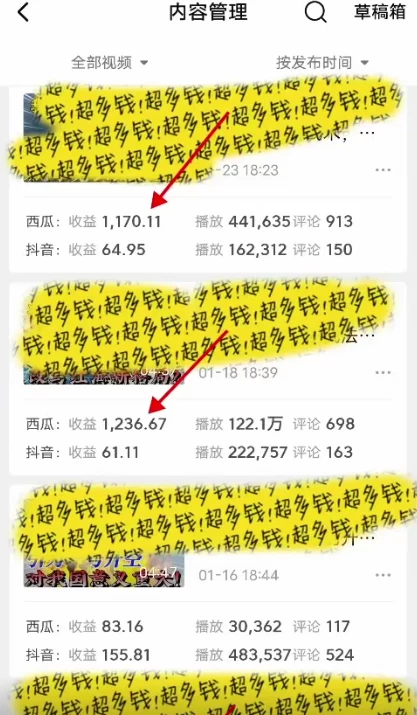 图片[3] - 2024年 全网独家过原创技术 暴力搬运多平台批量发布 日入1000+落地实操教程 - 友友资源