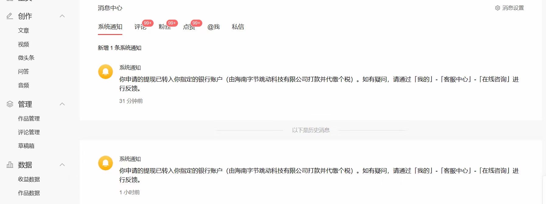 2023 年独家抖音中视频搬运计划，每天 30 分钟到 1 小时搬运 - 友友资源