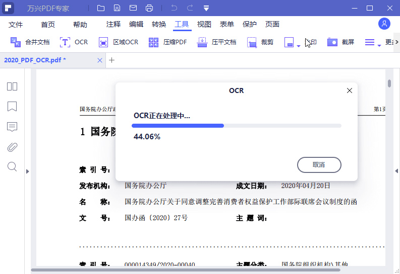 万兴PDF专家 v9.2.1.2007 解锁专业版 - 友友资源