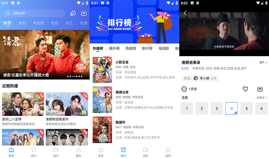 安卓 追风视频 v2.3.1 去广告版 - 友友资源
