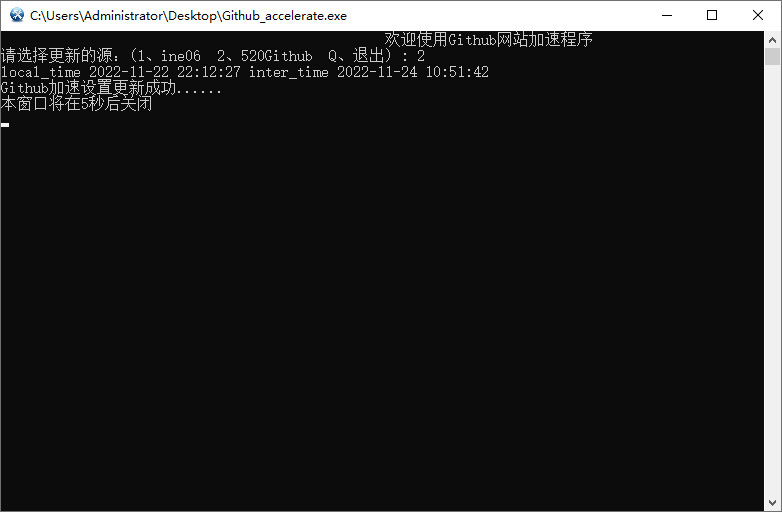 GitHub DNS 解析加速小工具 GitHub 加速工具 - 友友资源