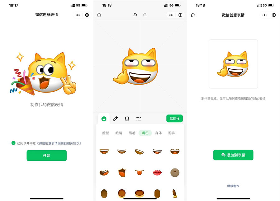 微信上线制作自定义表情啦 微信创意表情自定义表情包 - 友友资源