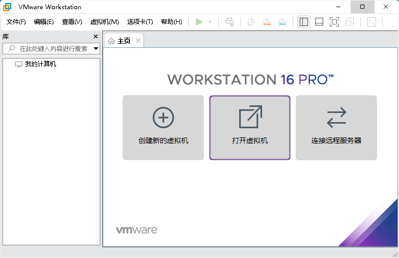 VMware Workstation PRO v17.0.0 正式版 + 激活码分享 - 友友资源