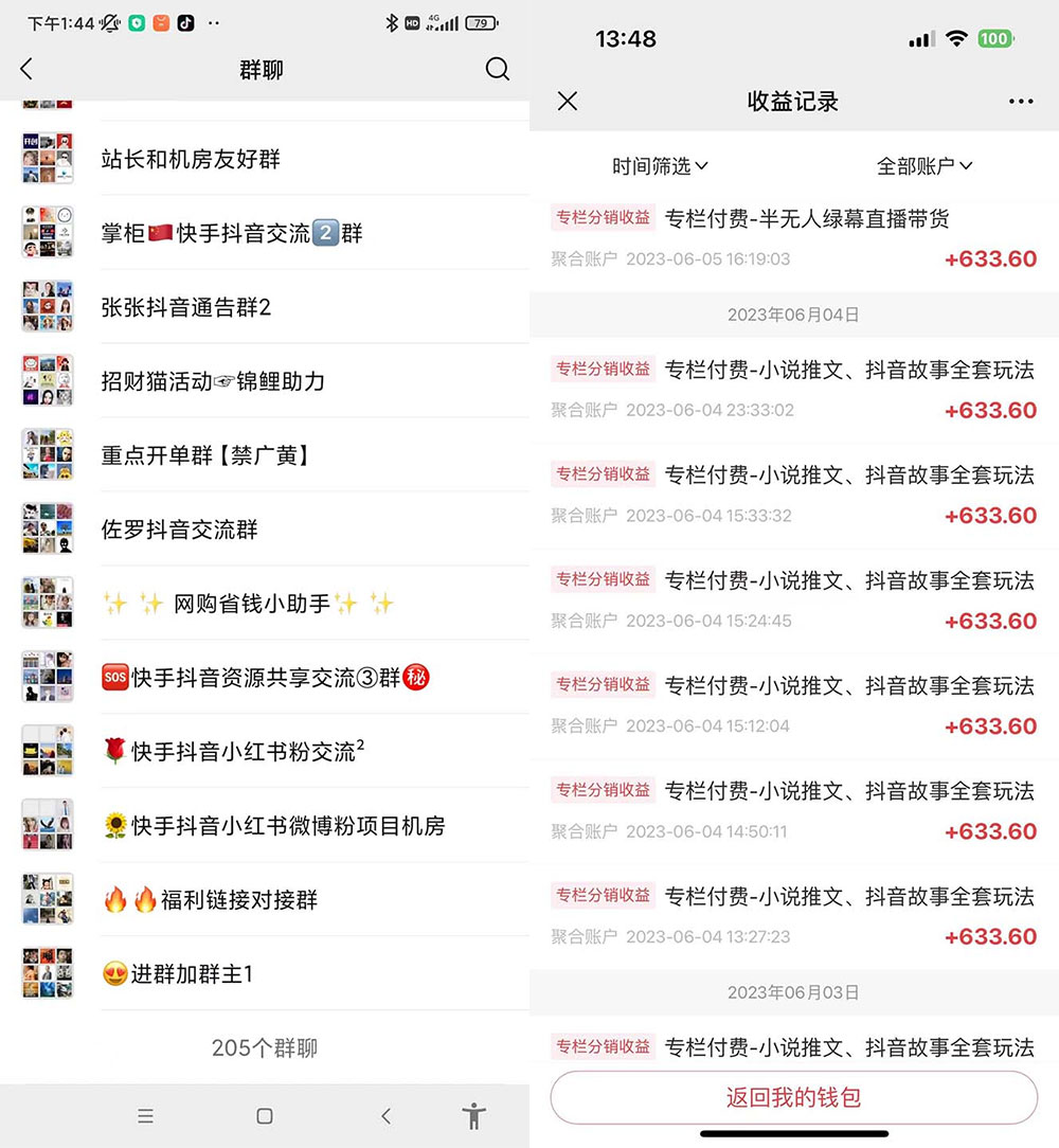 一个人如何利用微信群自动群发引流，一星期装满 200 个群 - 友友资源