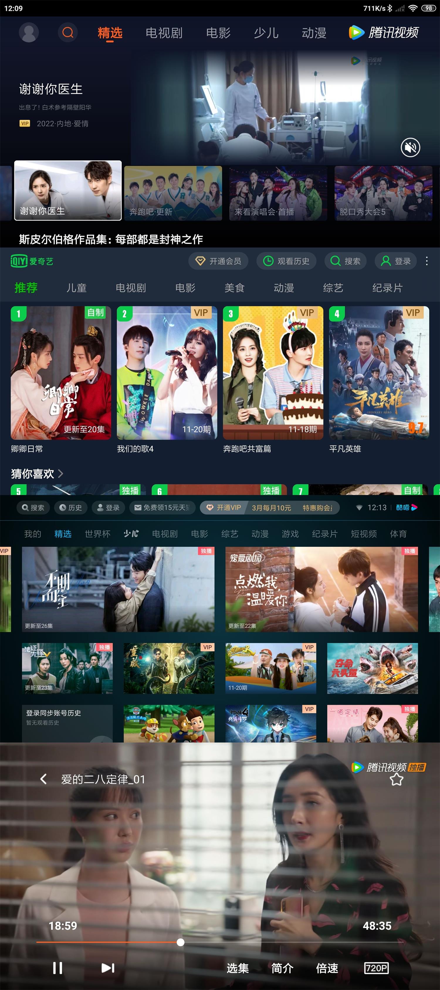 爱奇艺 / 优酷 / 腾讯视频 / 抖音TV版 小爱音响提取 纯净无广告 - 友友资源