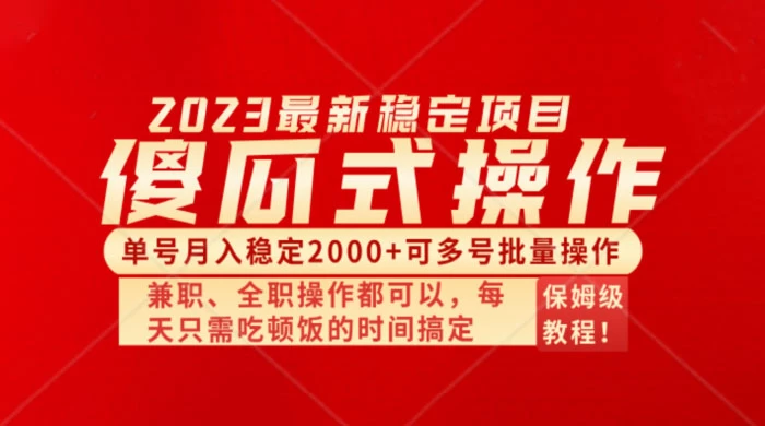 傻瓜式无脑项目，单号月入稳定2000+，可多号批量操作，多多视频搬砖全新玩法 - 友友资源