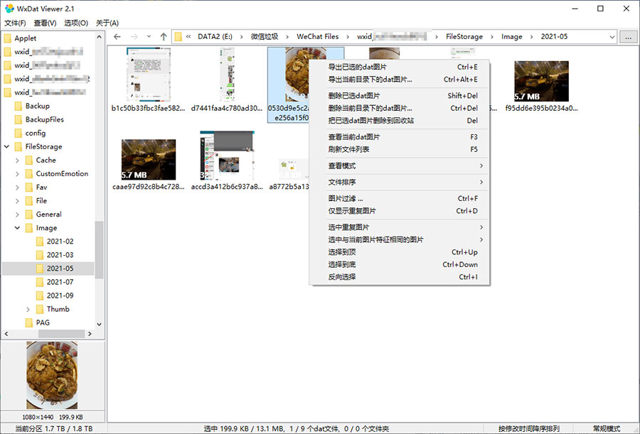 微信dat图片解密查看器 v2.6 微信dat解密工具 - 友友资源