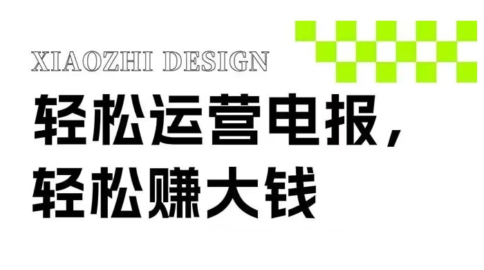 电报运营新风口，免费群发器日引流 100+ 精准粉 - 友友资源
