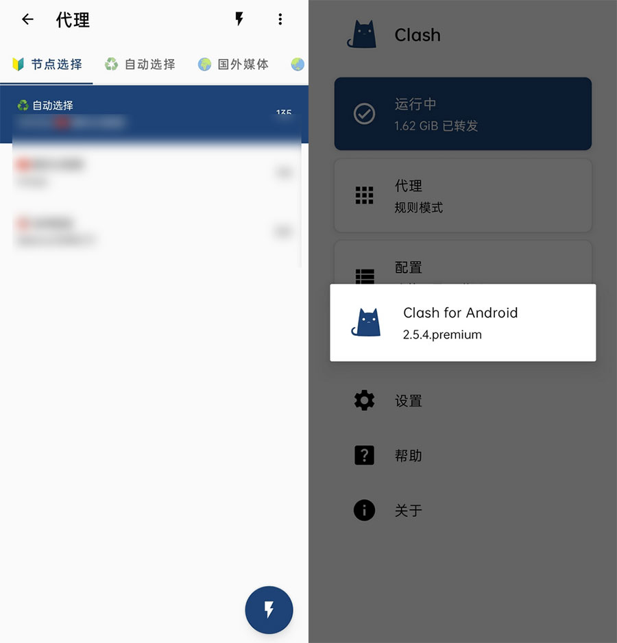 安卓 Clash v2.5.12 中文高级版 - 友友资源