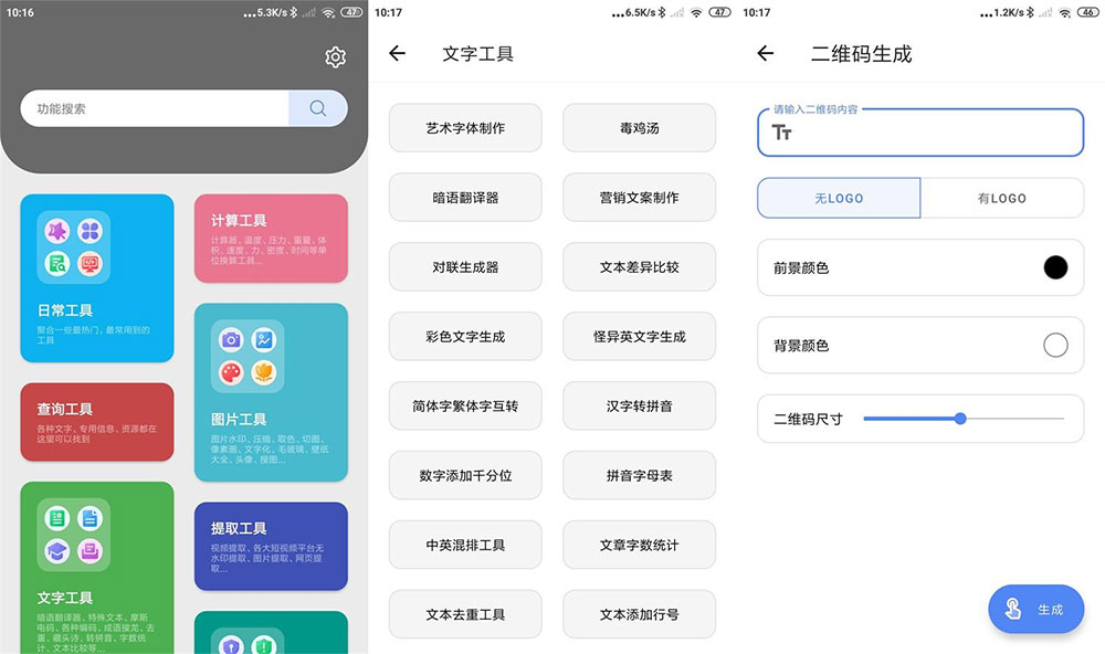 安卓 抽屉多多 v1.0.0 手机便捷工具箱 去广告版 - 友友资源