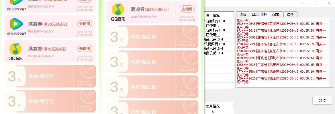 绿茶瓶盖全自动抽红包软件 详细使用教程 - 友友资源