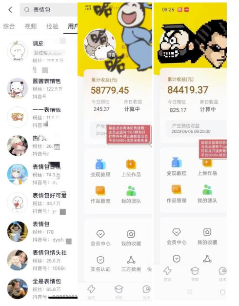 图片[2] - 表情包最新玩法：日入 1000+  普通人躺赚高额佣金的蓝海项目 - 友友资源