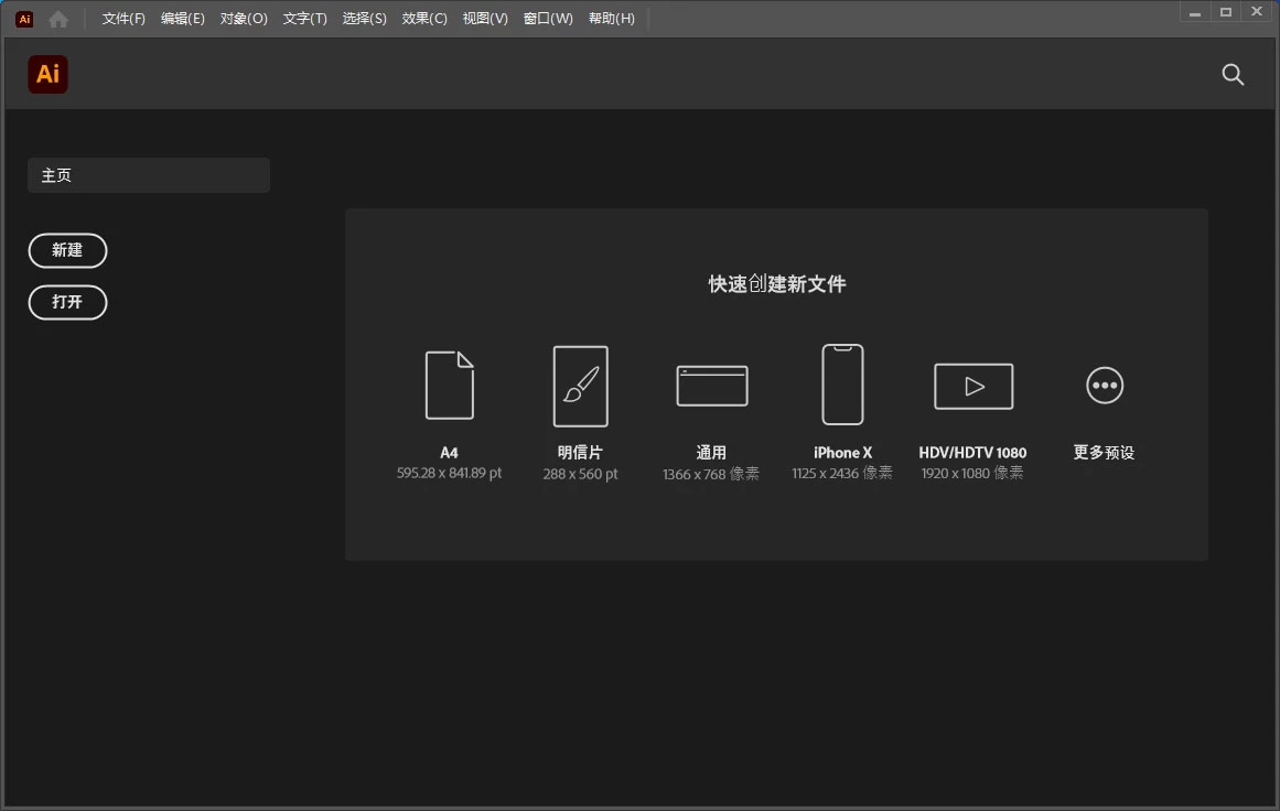 图片[2] - Adobe Illustrator 2024 v28.1.0.141 特别版 - 友友资源