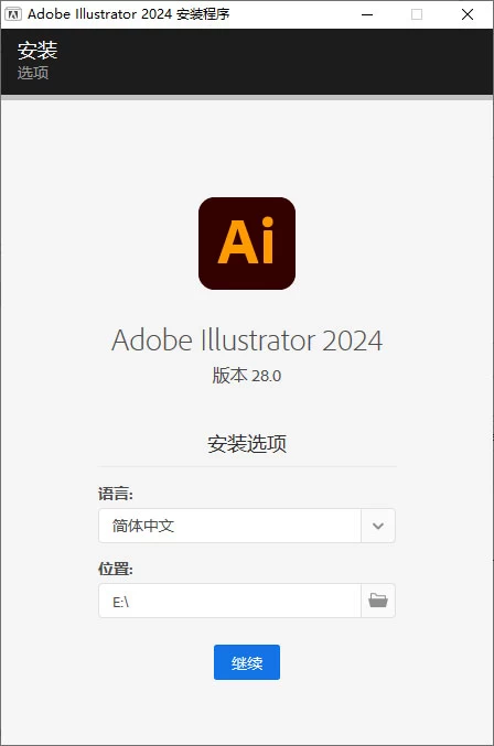 Adobe Illustrator 2024 v28.1.0.141 特别版 - 友友资源