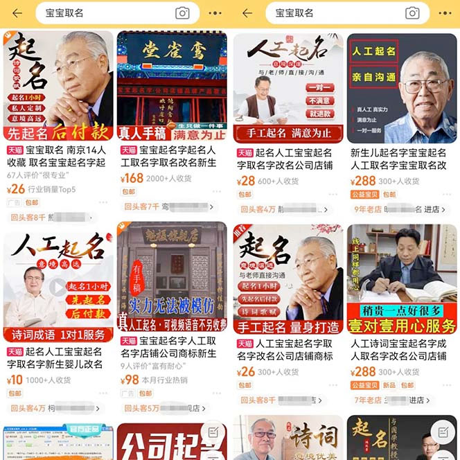 图片[2] - 拆解小红书宝宝起名虚拟副业项目：一条龙实操玩法分享给你「教程+软件」 - 友友资源