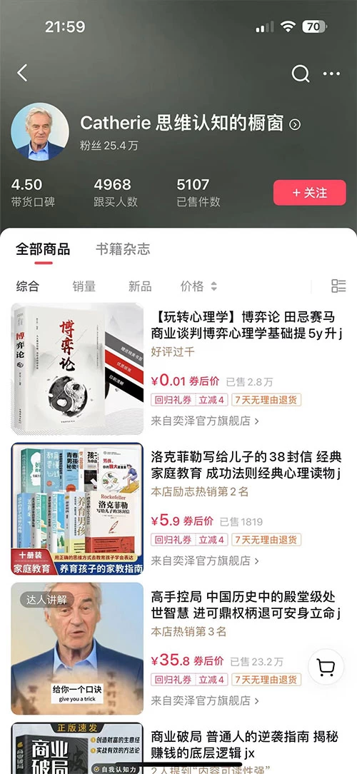 图片[2] - 最新抖音数字人 IP 号打造，一周破万粉，收徒卖课卖货引流全方面收益，可矩阵可无线放大纯小白可月入 10w+ - 友友资源