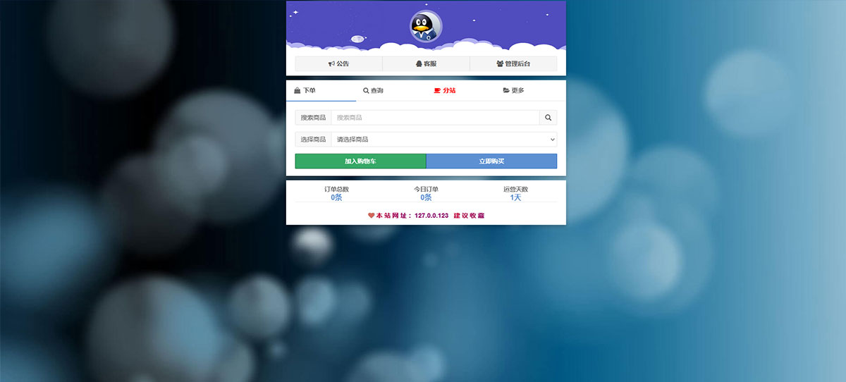 孤傲云商城系统源码，彩虹云商城系统 plus 史诗级增强版 - 友友资源