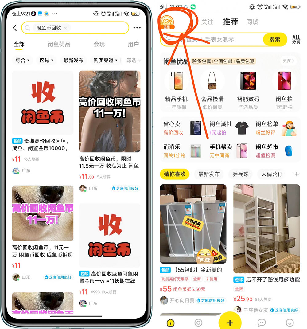 咸鱼挂机单号 3 元/天，每天仅需 2 分钟，可无限放大，稳定长久挂机项目！ - 友友资源