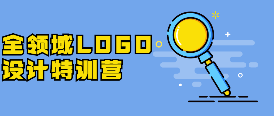 全领域LOGO设计特训营 - 友友资源