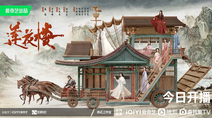 超前点播：《莲花楼》大结局，全集资源分享 - 友友资源