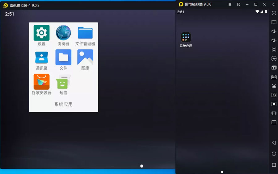 雷电模拟器9「64位」v9.0.64.0 去广告绿色纯净版 - 友友资源