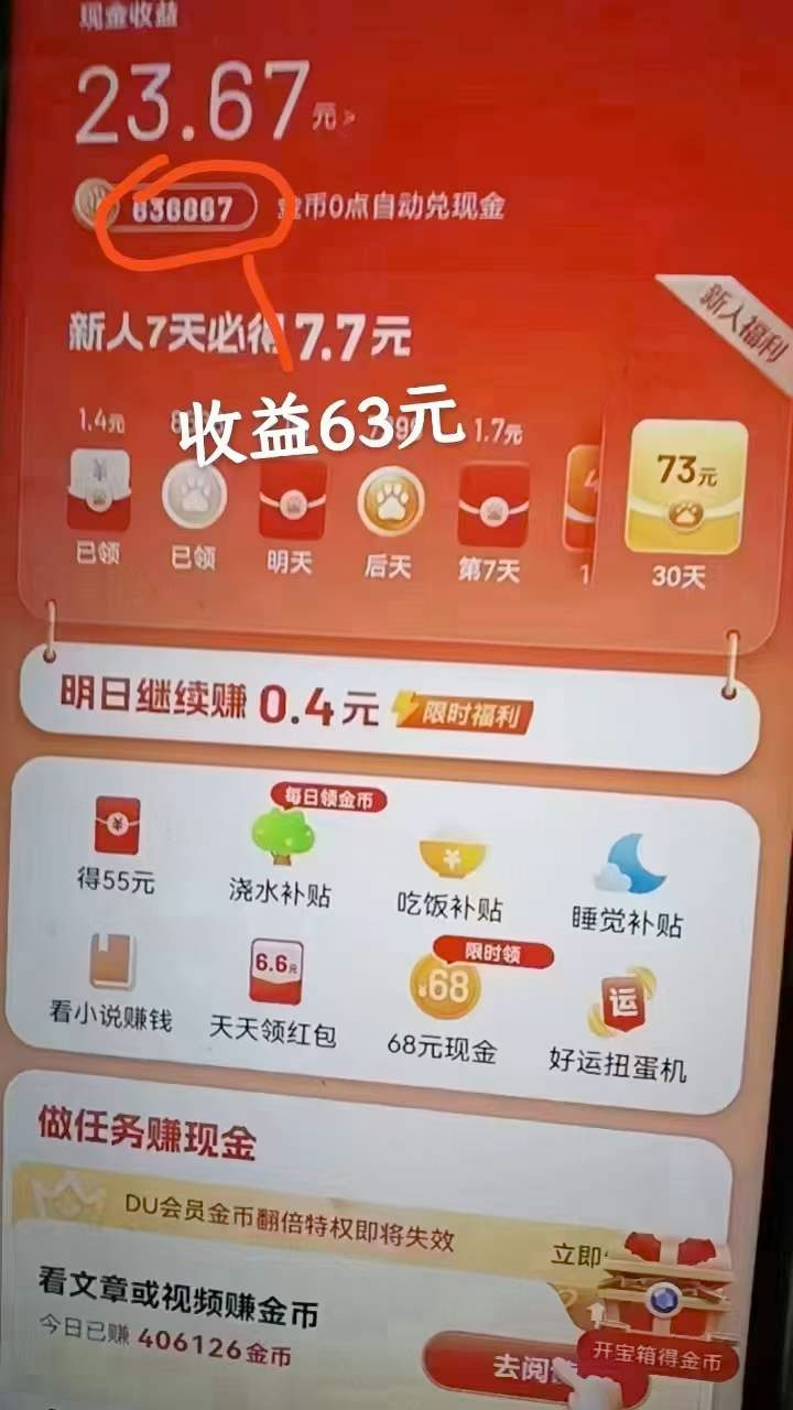 百度极速版挂机：单号一天收益 20+「详细教程+玩法」 - 友友资源
