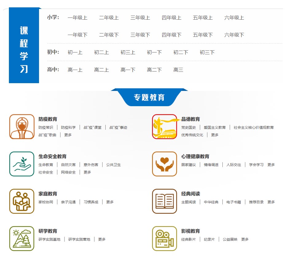 在线免费云学习中小学课本 - 友友资源