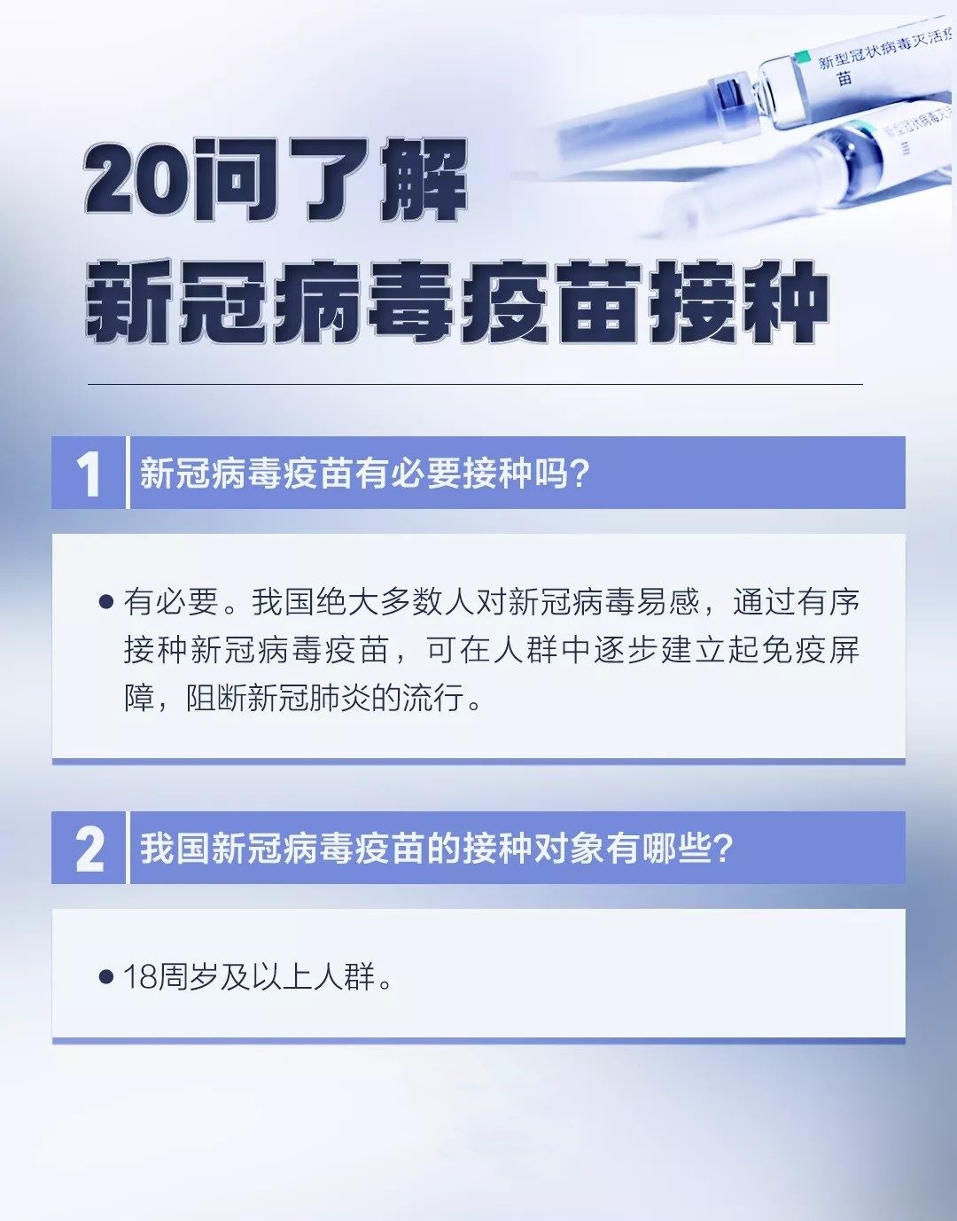 打新冠疫苗必看！纠结和担心 - 友友资源