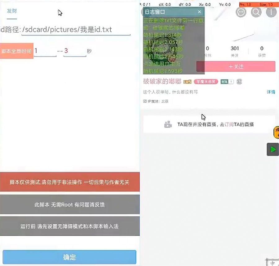 B站截流脚本 引流创业粉 各行业精准粉 - 友友资源
