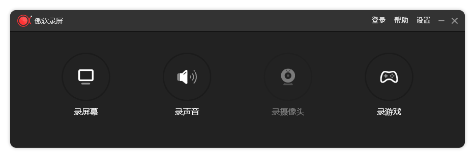 ApowerREC 傲软录屏 v1.6.5.18 中文绿色版 - 友友资源