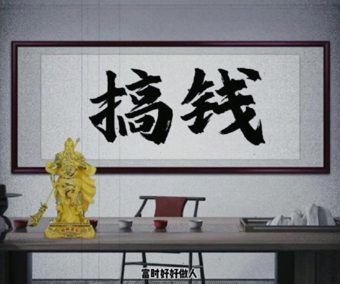 拆解抖音短视频：「毒」文案升级版副业项目，从制作到变现 - 友友资源