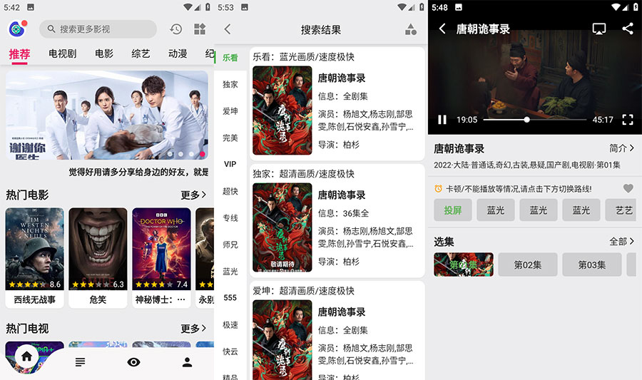 安卓 乐看视频 v15.1 解锁VIP去广告版 - 友友资源