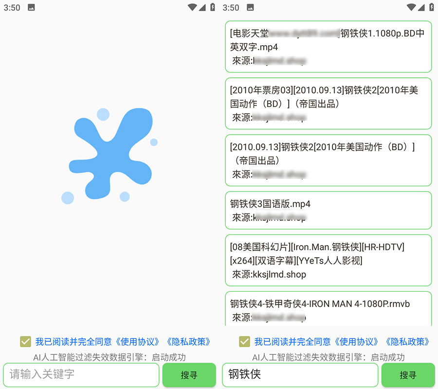 安卓 孤搜 v1.0.7 磁力搜索工具 - 友友资源